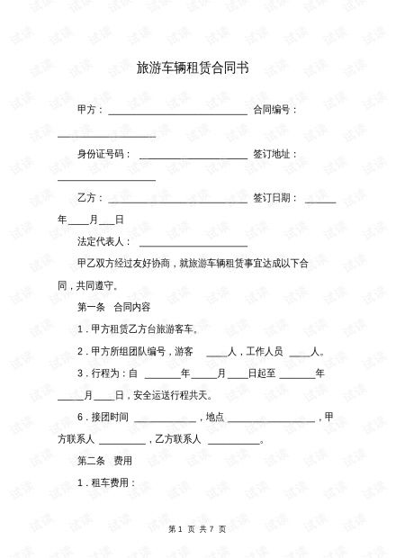 牌耀京牌租赁市场暗藏玄机？老司机教你避开这5大坑！