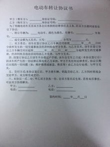 京牌转让合同签订现场