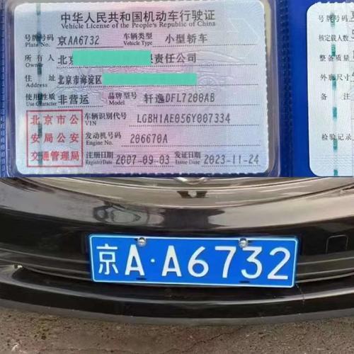 牌耀北京车牌带公户怎么卖？老司机教你避开这5个致命陷阱