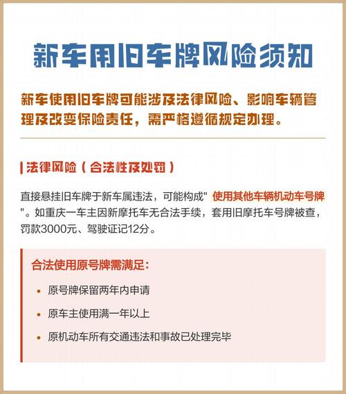 牌耀北京车牌转让：小白必看的全流程避坑指南