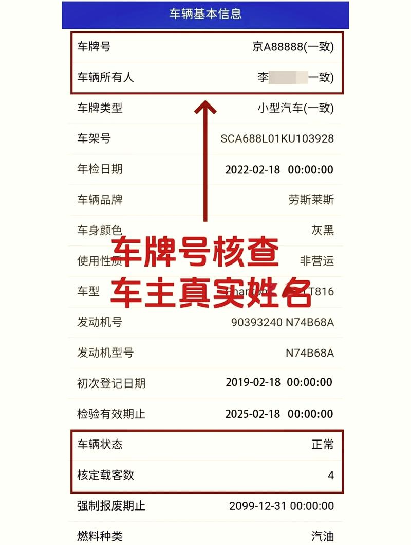 车牌租赁APP界面