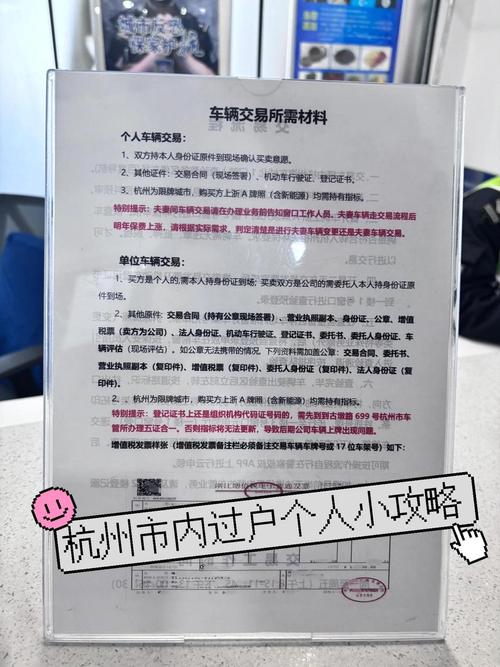牌耀北京车牌车过户转移政策解析：小白必看的避坑指南